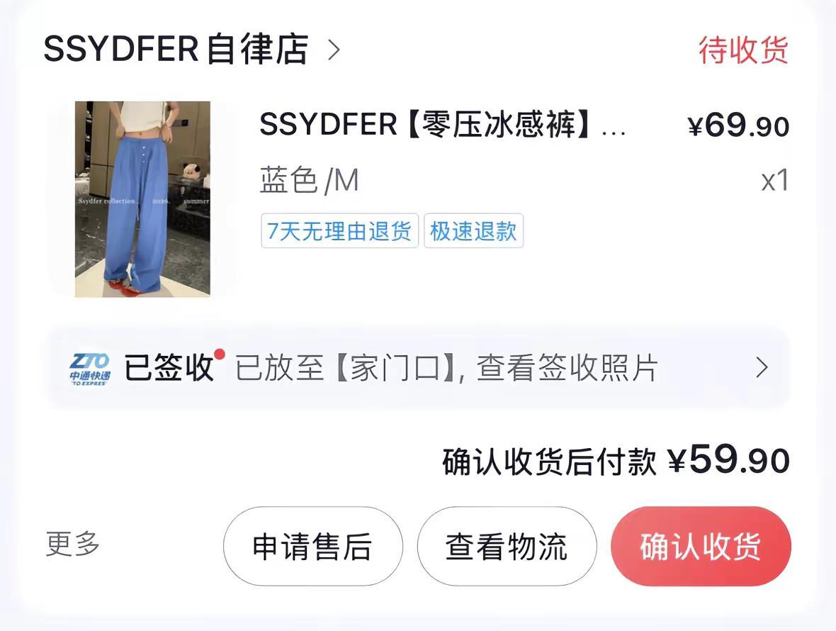 到货日常！！！好好穿衣服Studio羊羊Store到货✖️8️⃣海盐浅牛换码s到