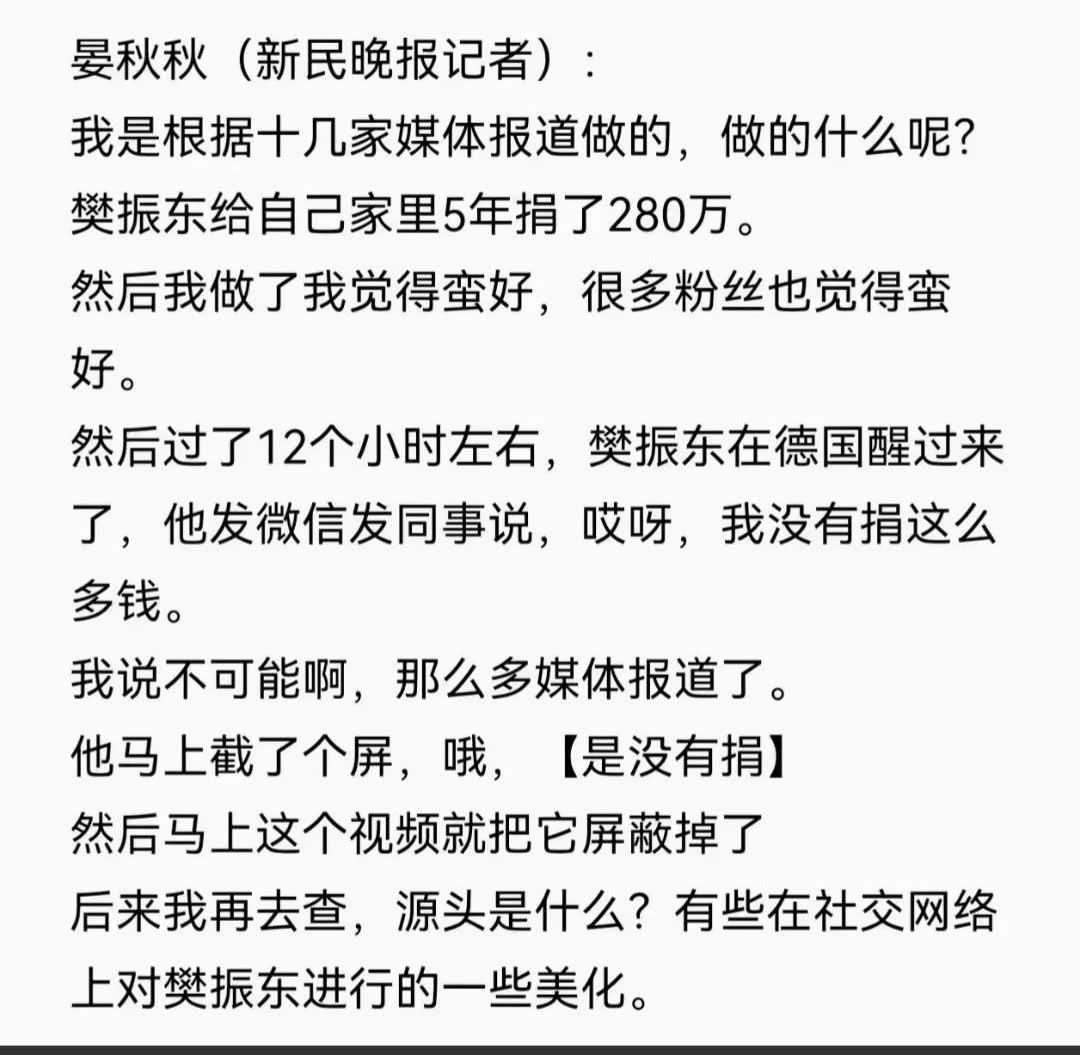 我见过一个言论，说“樊振东已经统治三大赛十几年”，比“十年铁血一单”还离谱
