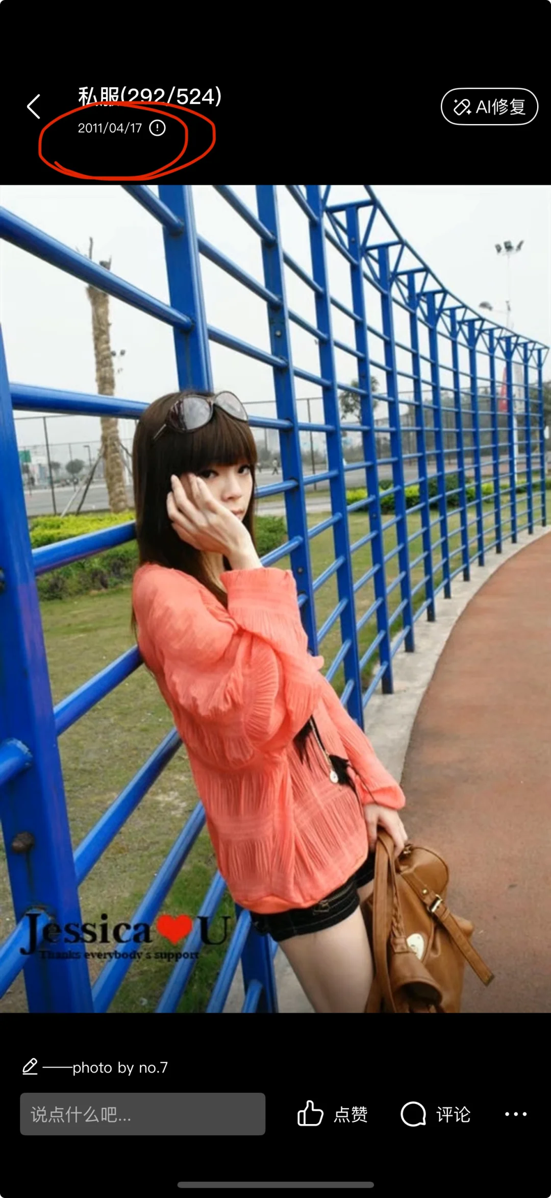 16年前的QQ空间，2010～2026