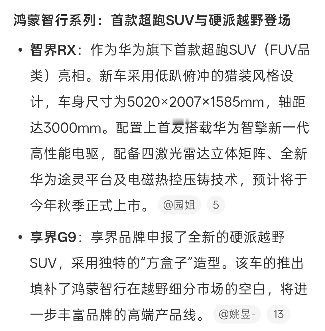 工信部车展新车真不少呀，你准备买哪款。以前是手机集中上市，现在是新车一波接一波，