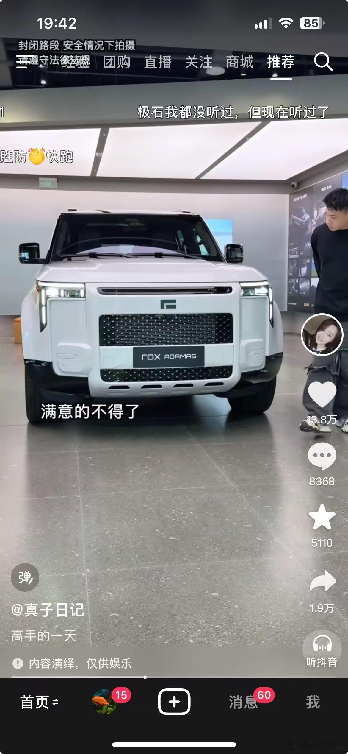 看到网上竟然有极石的宣发！ROX ADAMRS，极石竟然推出来新款了……极石真的