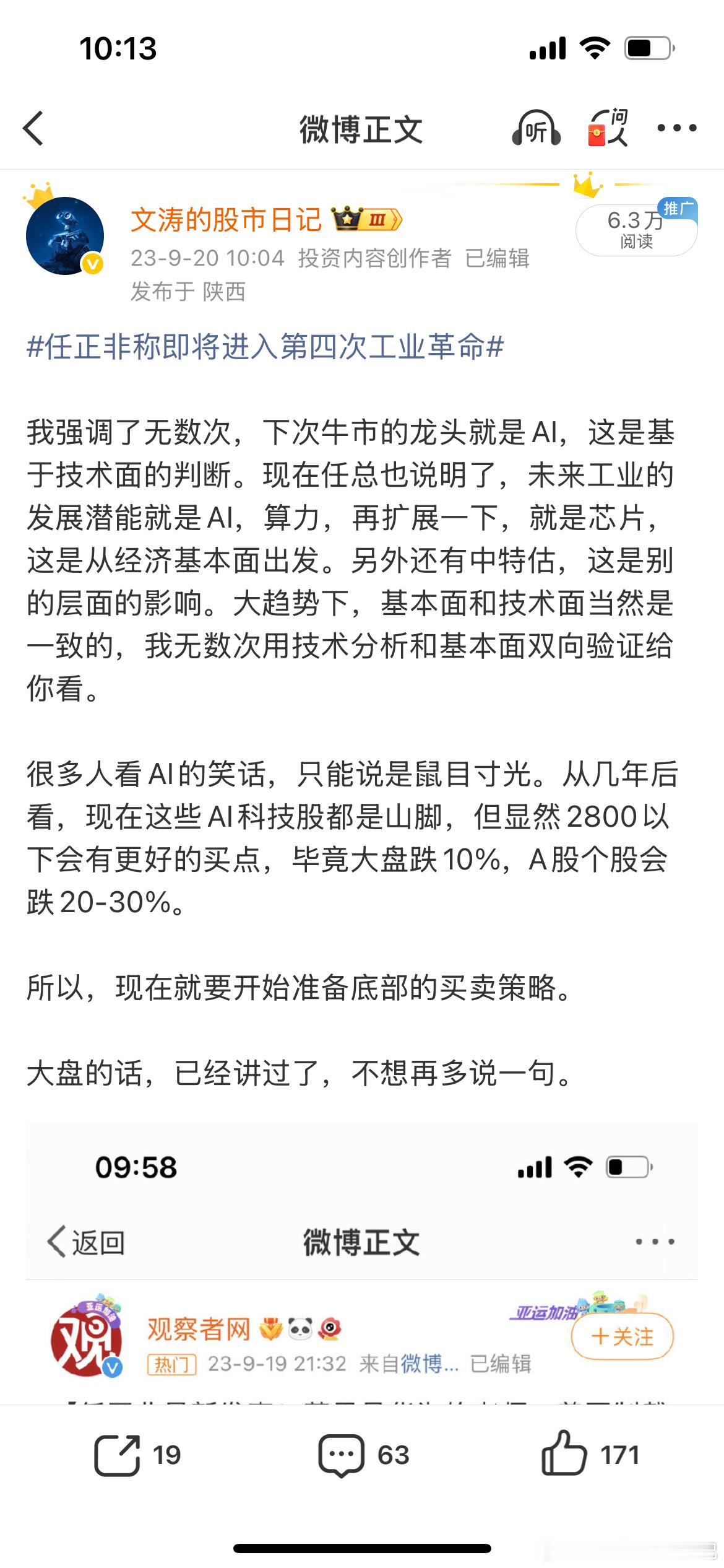 神酒业绩也开始滑坡，资金在几年前就开始陆续撤出，我在22-23年一直让大家轻仓空