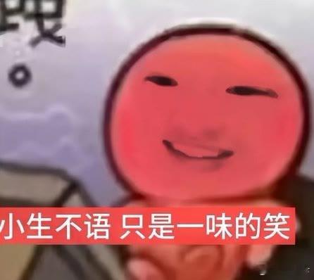 桐丝现在应该撕不掉陈星旭，真正的当务之急是让他别用原声台词用配音，此乃不甜肺腑之