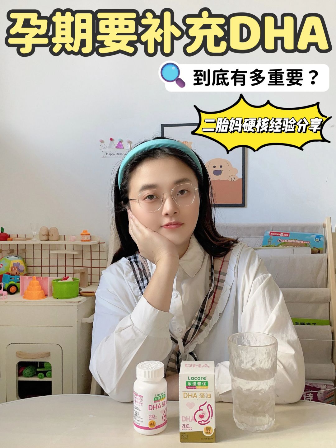 孕期需要补充什么营养，DHA是智商税吗？