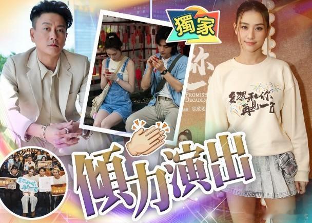 33歲賭王千金何超蓮首次擔任電影《多想和你再見一面》女主角，跟有「翻版金城武」之