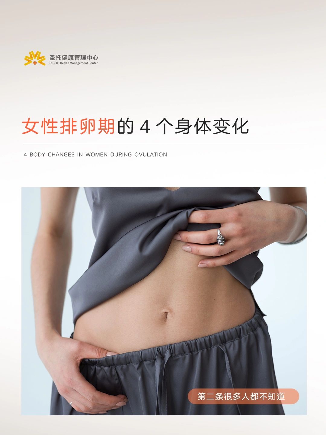 排卵期的4个身体变化，第二条很多人不知道