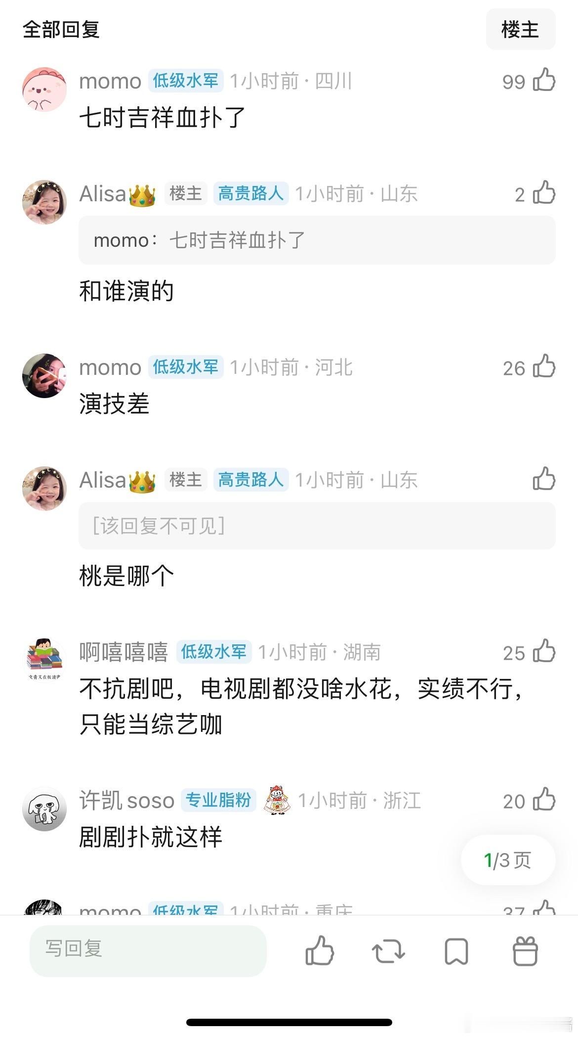 杨超越是怎么flop的，之前挺有热度的 