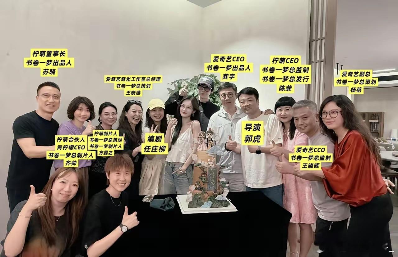 刘宇宁的第二部剧《书卷一梦》的庆功宴来啦！​《折腰》的庆功宴刚过没多久，《书卷一