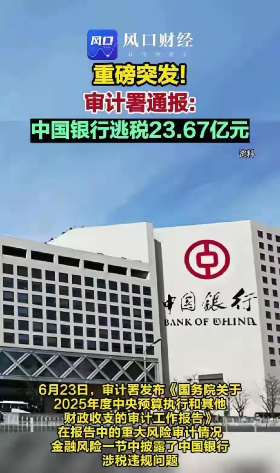 动辄二十多亿的税收红利看似是银行经营利好，剥开内里逻辑才懂这是一场游走在规则边缘