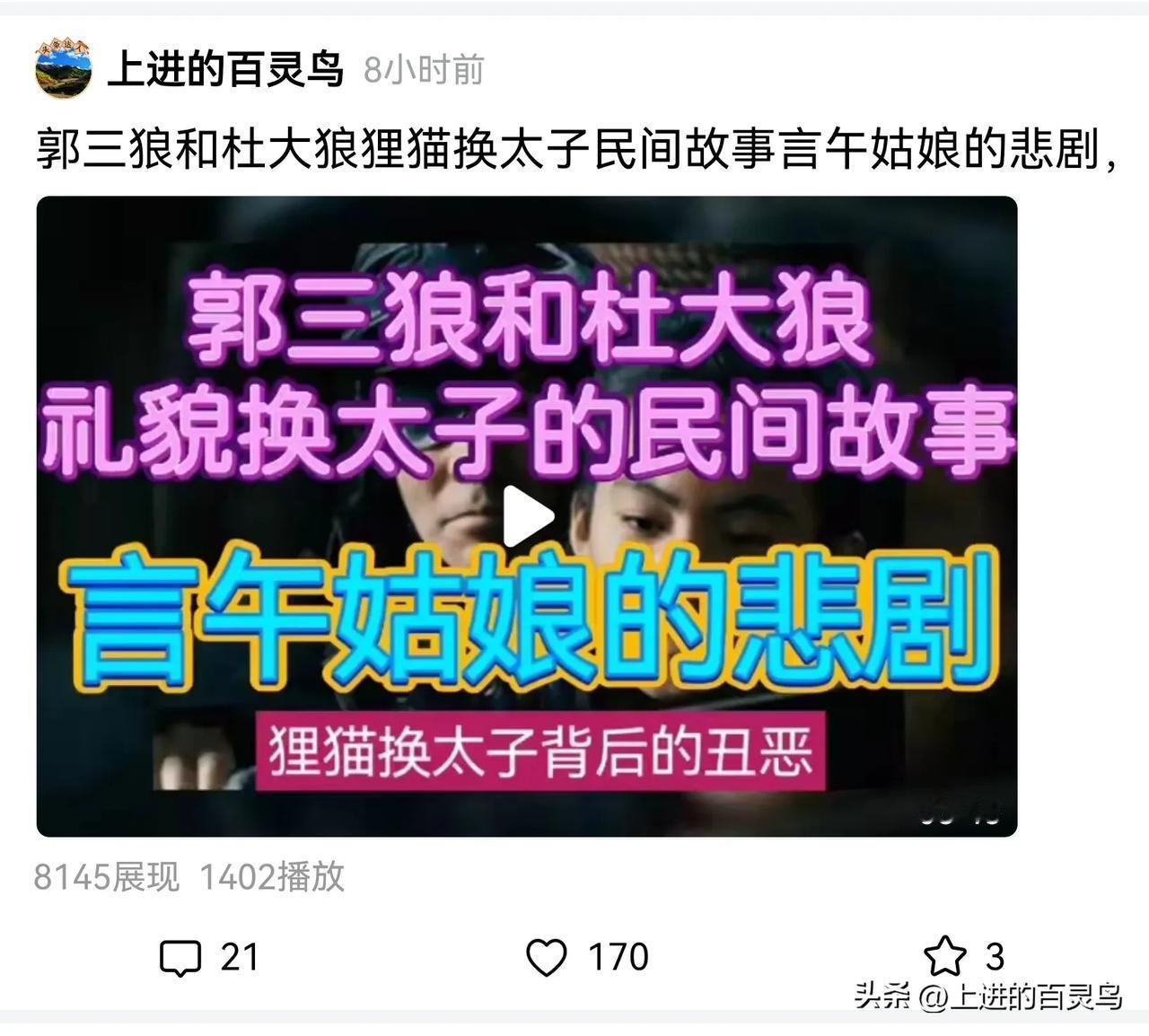 《引狼出洞与打狼》

近日，我讲了个民间故事，故事中的主人公是郭三狼和杜大狼。这