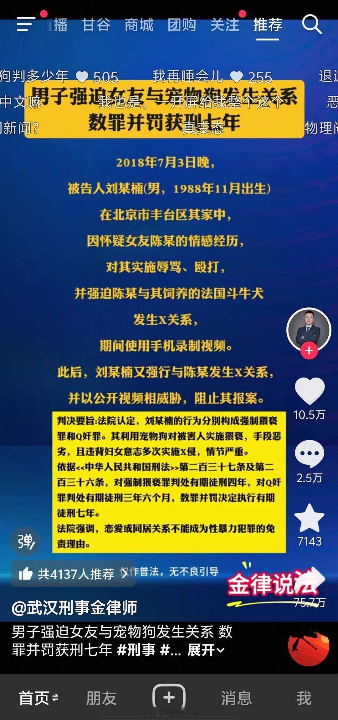 ？大家吃到这个瓜了吗 