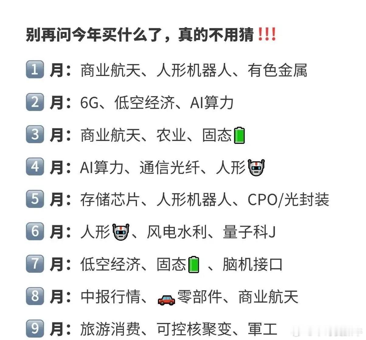五月炒什么？大概率在这三个方向第一，商业航天。这个板块在四月中下旬有多重利好的情