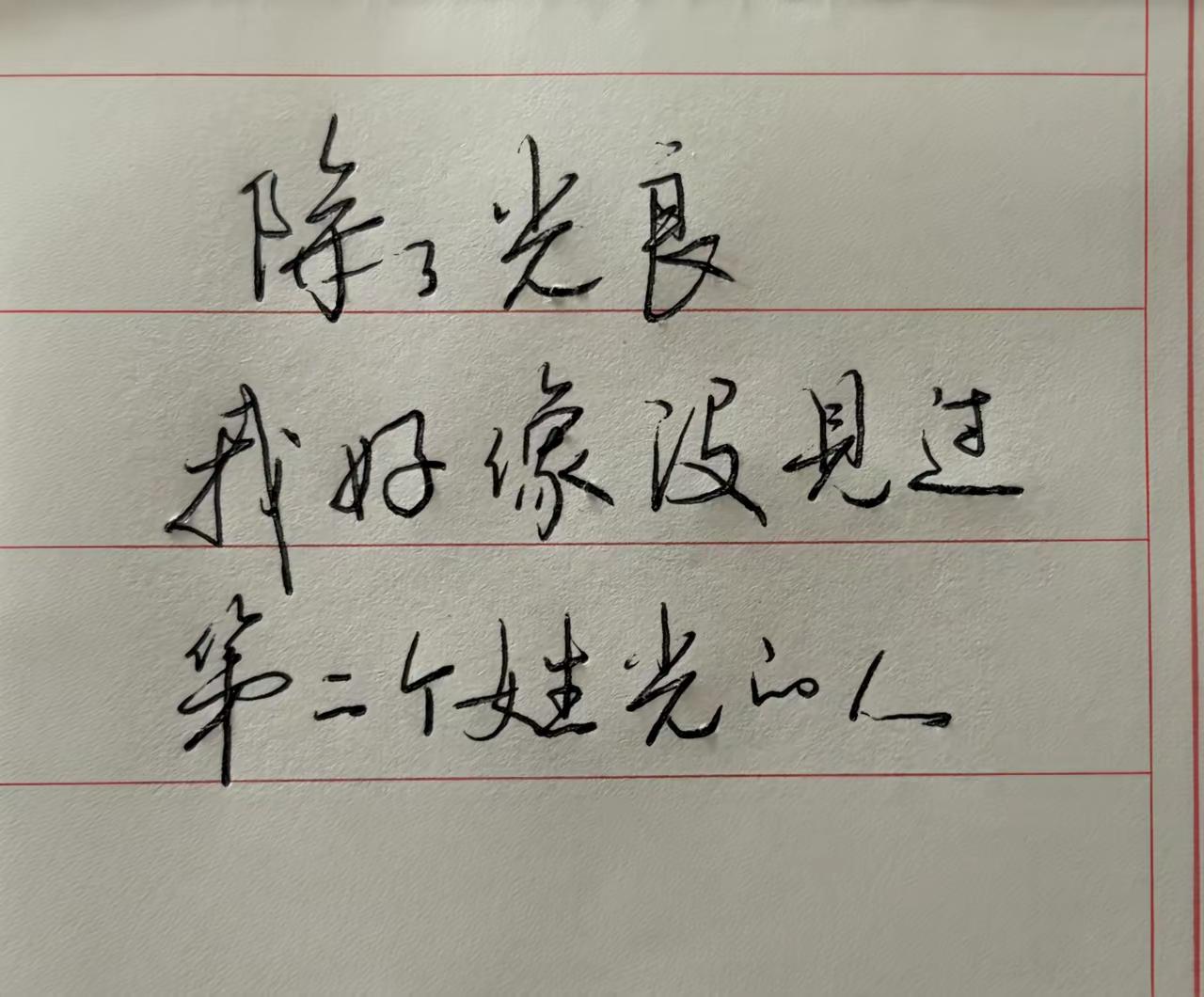 除了大张伟好像也没有姓大的了，除了迪丽热巴好像也没有姓迪的了，除了品冠我也没看到