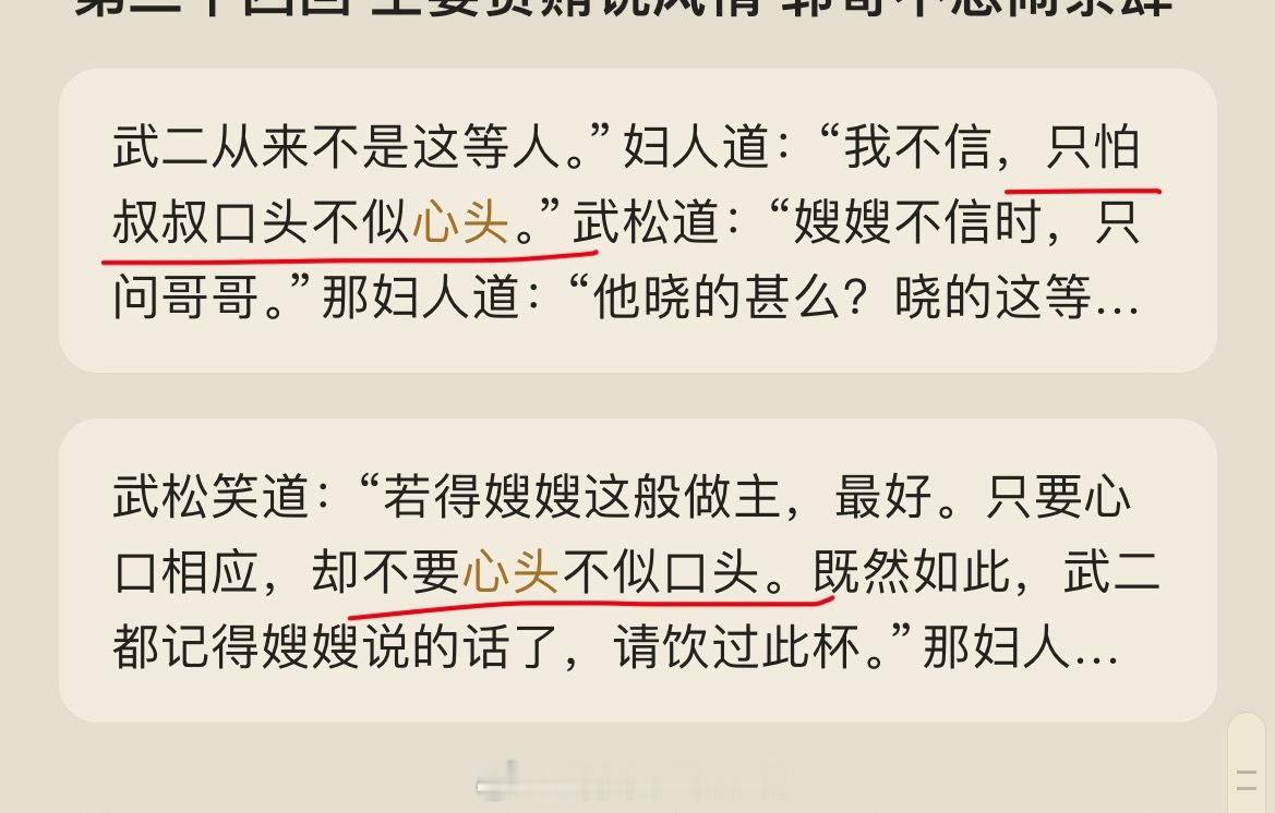 喜欢你，就会下意识地模仿你的言语 