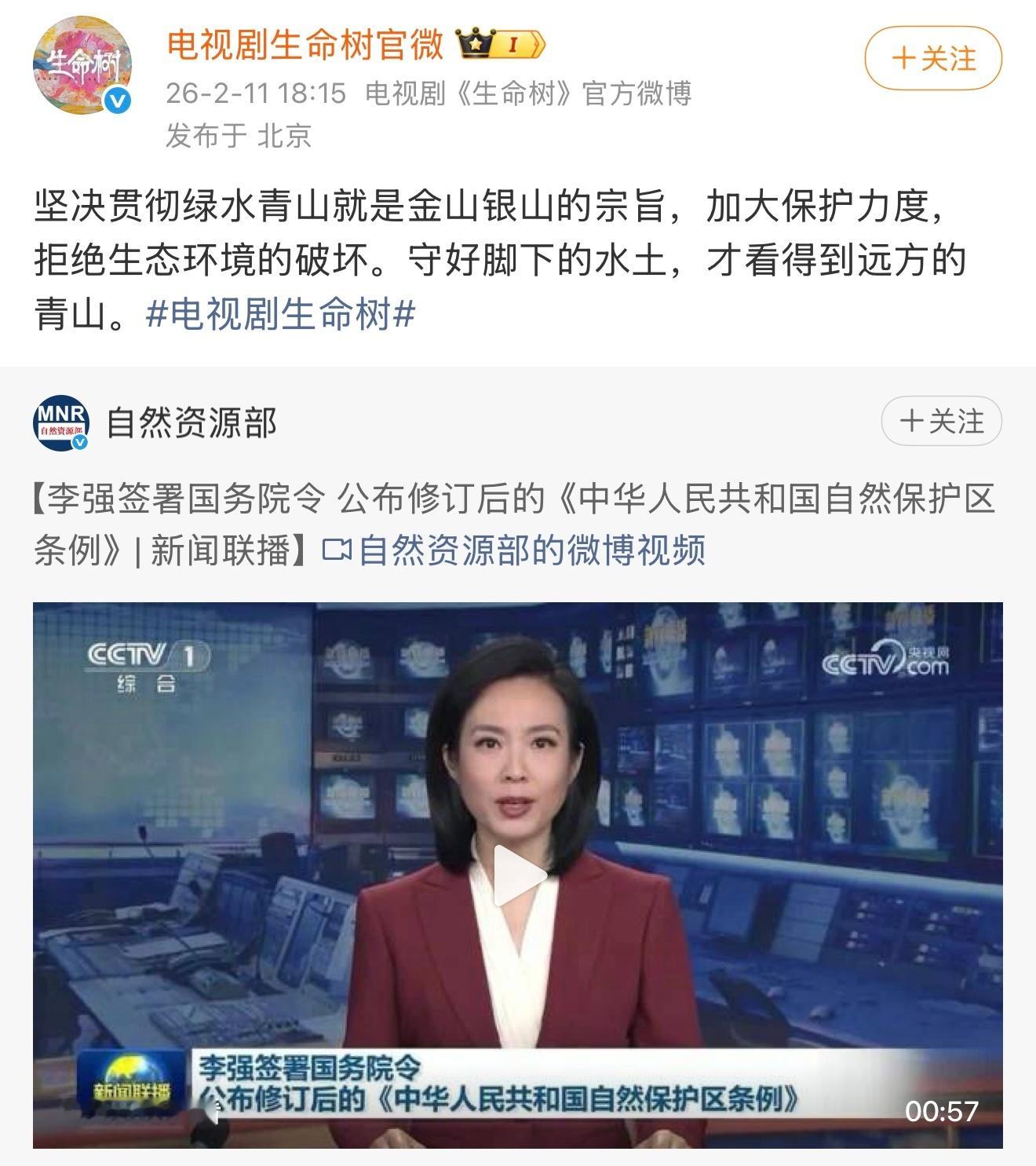 粉圈的酸玑算个💨啊，我们有主旋律有时代叙事紧跟国家法制进程，响应生态文明建设，