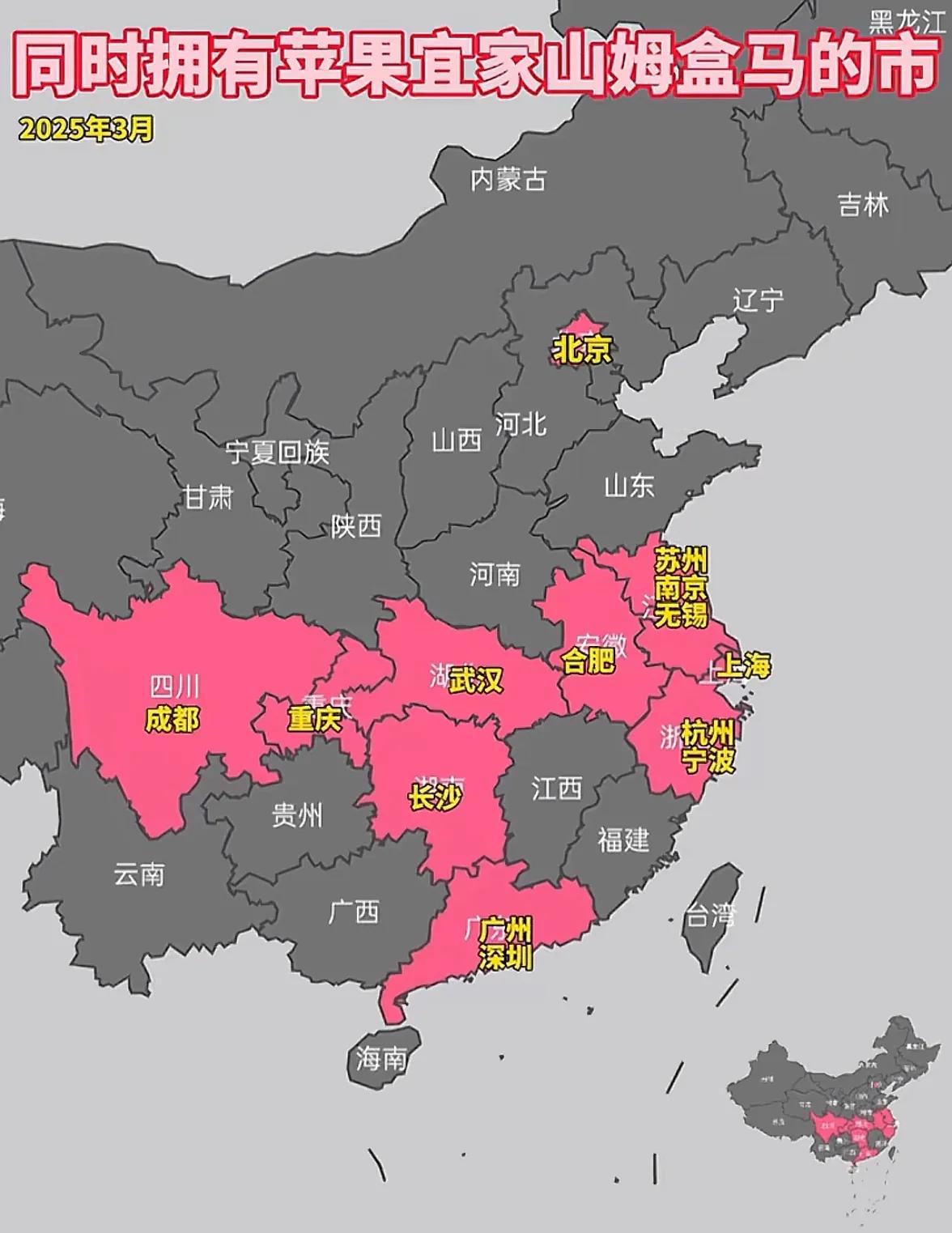 发达城市三件套，苹果直营店，山姆会员店，宜家。没有这三个的说明经济还差点。