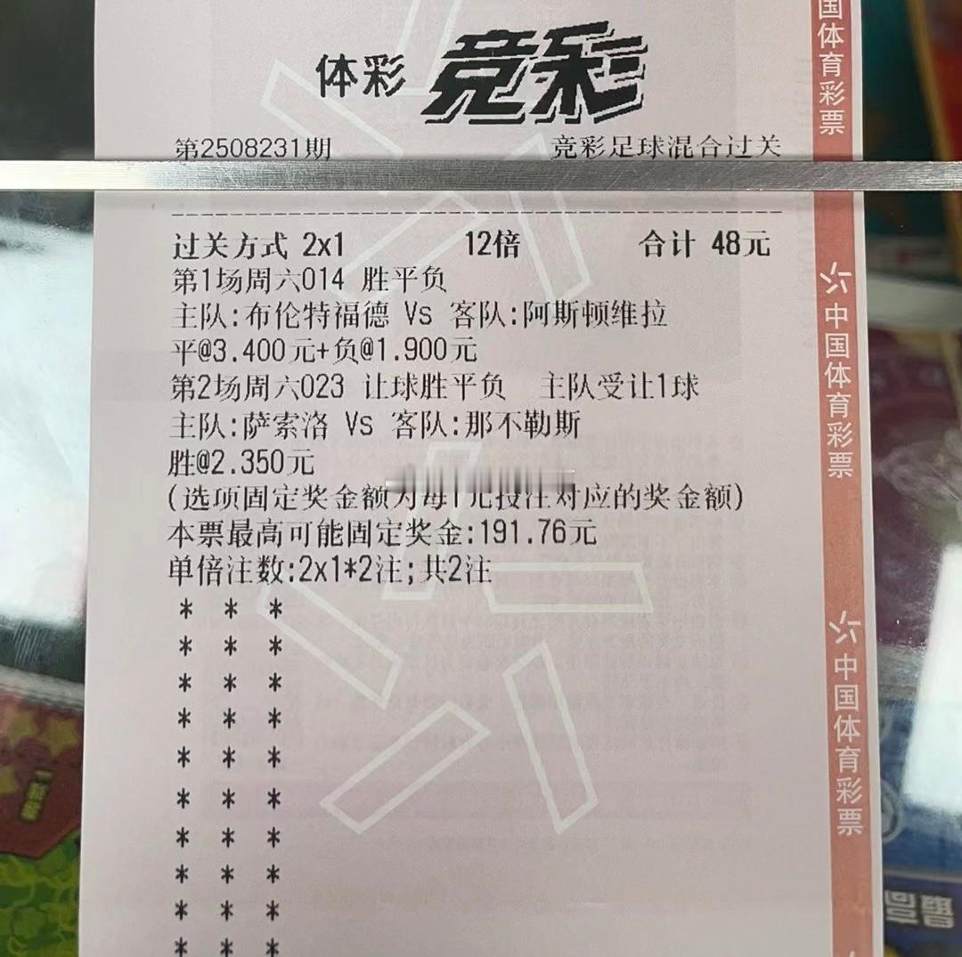 周五不用多提一手全🌹送给同学们。周六自然信心满满。德甲  勒沃库森vs霍芬海姆