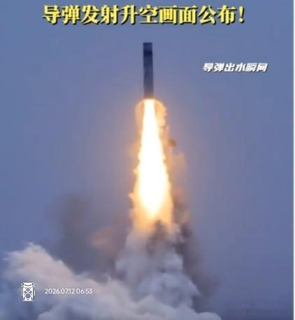 中国潜射导弹试射引西方狂吠？说到底是霸权破防、内心恐惧！
 
近日，中国圆满完成