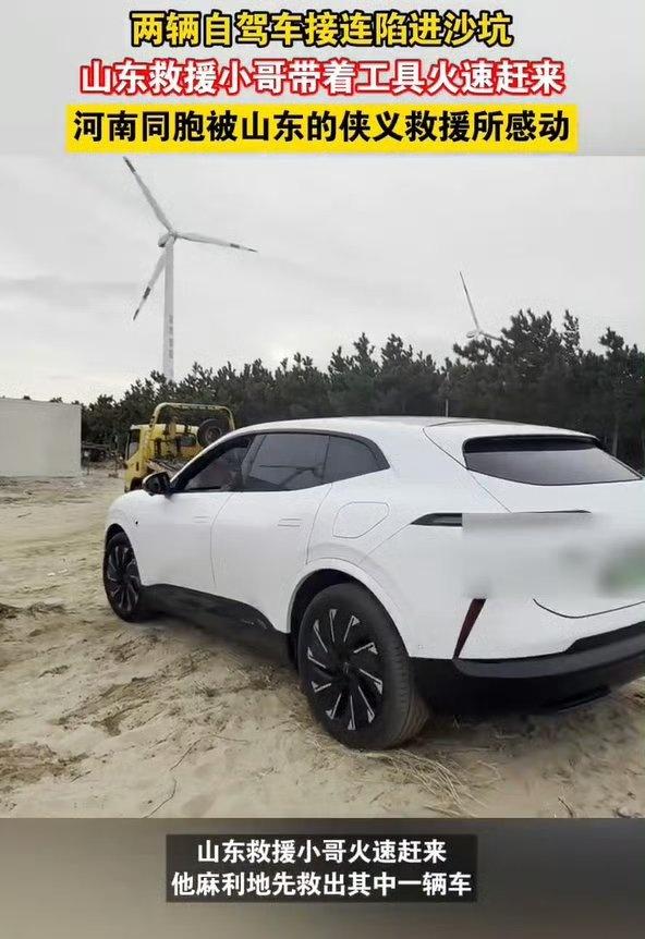 行车途遇险境，山东救援小哥主动伸出援手，及时救援，让人在远方不再彷徨无助。真诚与