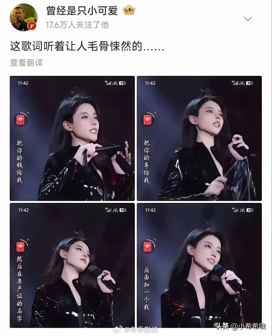 这歌词到底是真的假的？如果是真的，这是谁作词？又是谁第一个唱的？ 