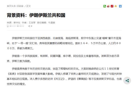 伊朗人口是个谜。伊朗和新疆差不多大，都是160多万平方公里。新疆住着不到2600