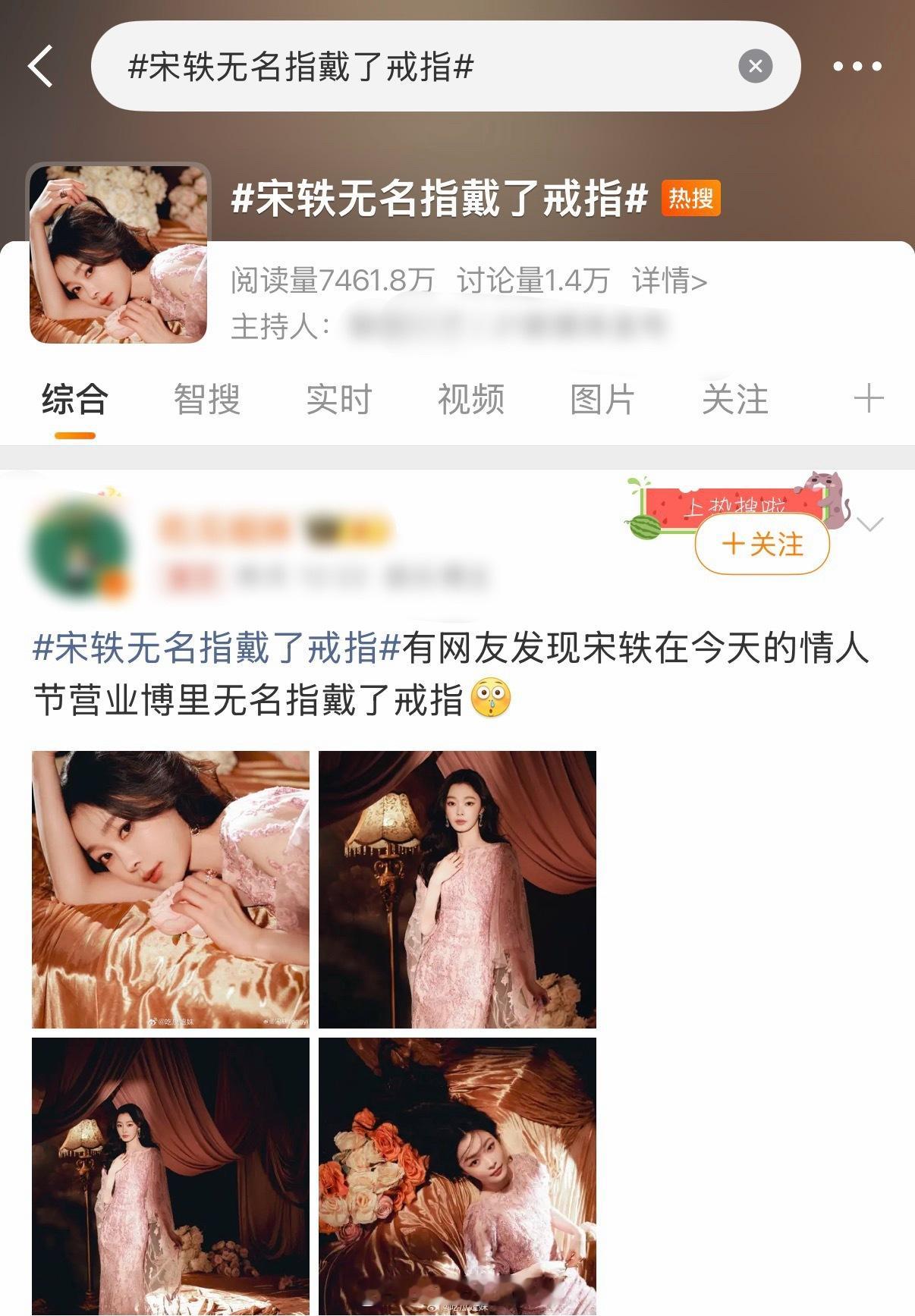 这几天宋轶无名指戴了戒指引发热议，后续就是品牌方认领了……现在品牌方官博评论区开
