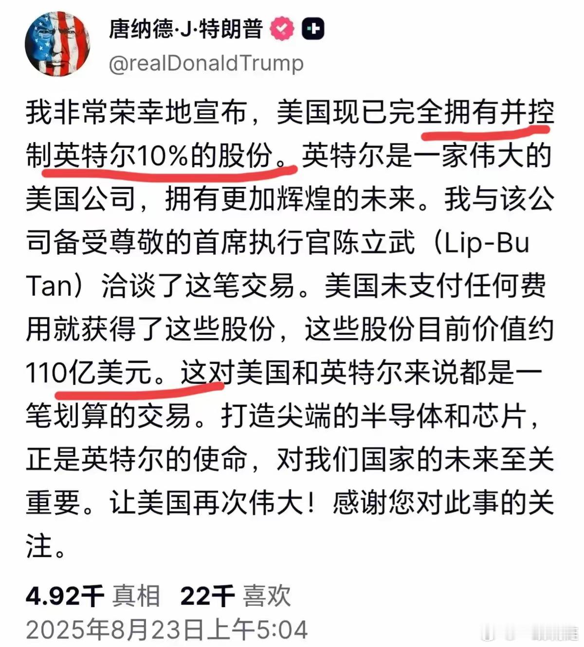 干得漂亮，完美诠释了祖先的基因！英特尔不是第一个。抢不到外国公司，就开始抢本国公