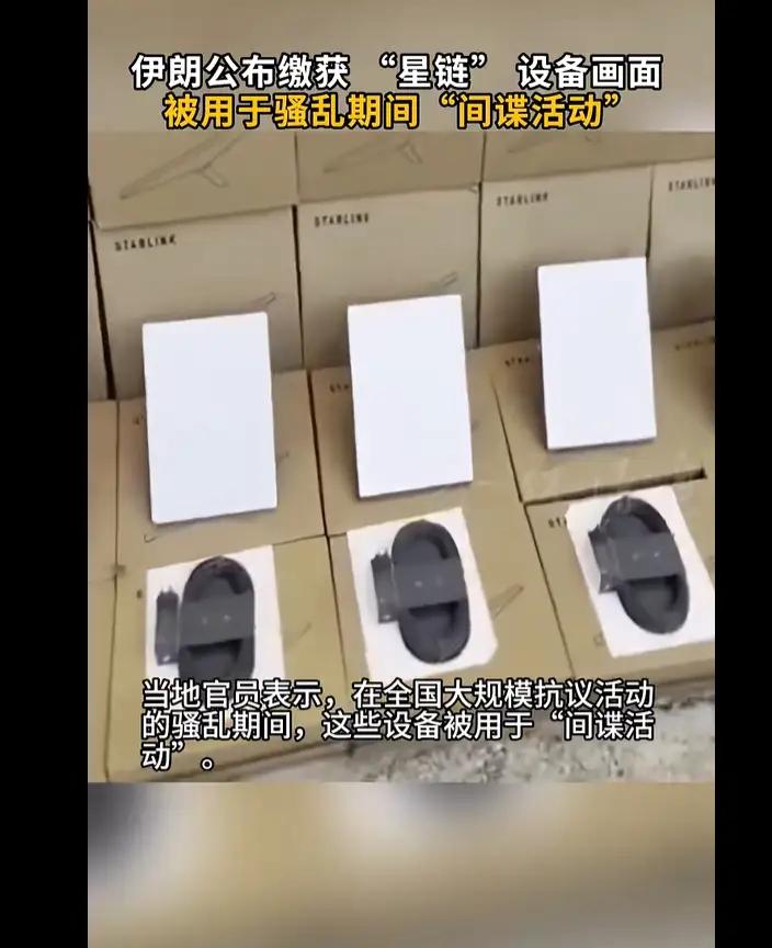 马斯克这次做了一件好事，希望能帮到伊朗人民。
           据新华社和多