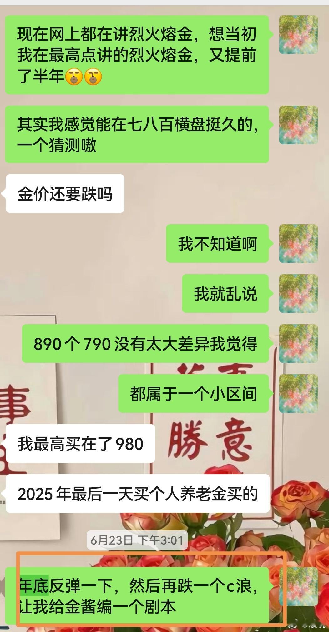 看看准不准！ 