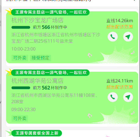 王源王源益禾堂 一拍即合式代言王源代言益禾堂 益禾堂你们忙吧 忙点好
