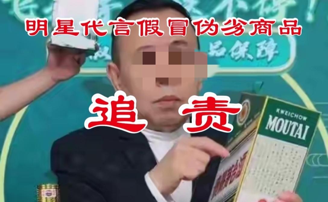明星代言假冒伪劣商品，必须追责！
4月1日，央视曝光“澳洲优思益”全链条造假，这