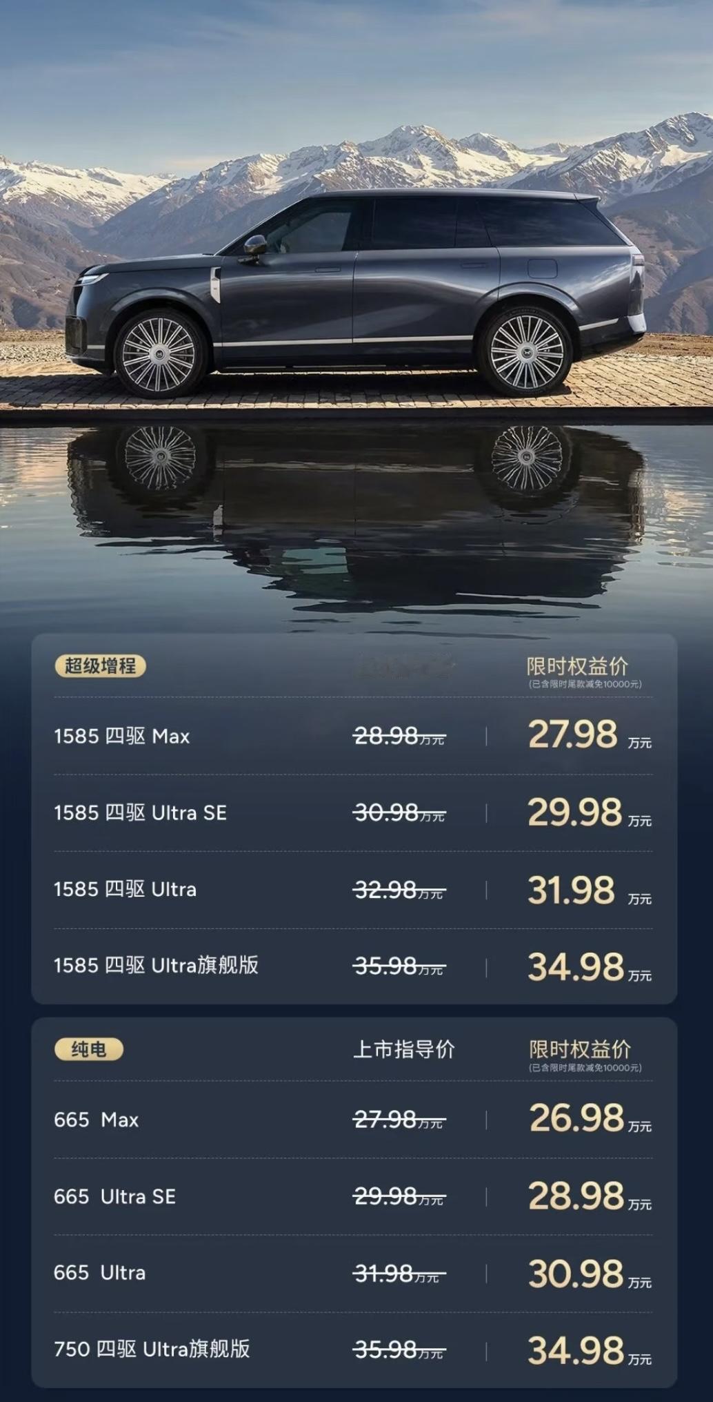 小鹏GX用“50万级配置+30万级价格”，直接掀翻大六座SUV市场桌子，理想、问