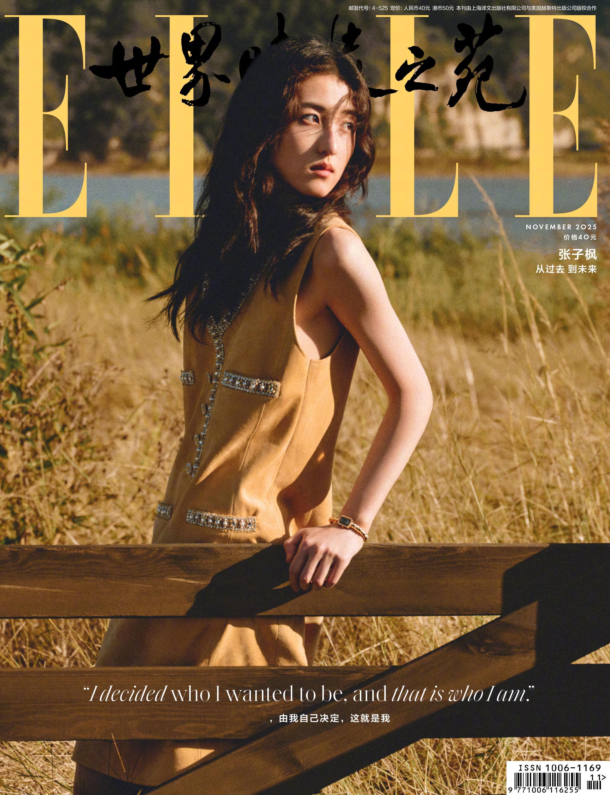 ELLE China  November  2025 这组太美了 ！！！[抱一抱