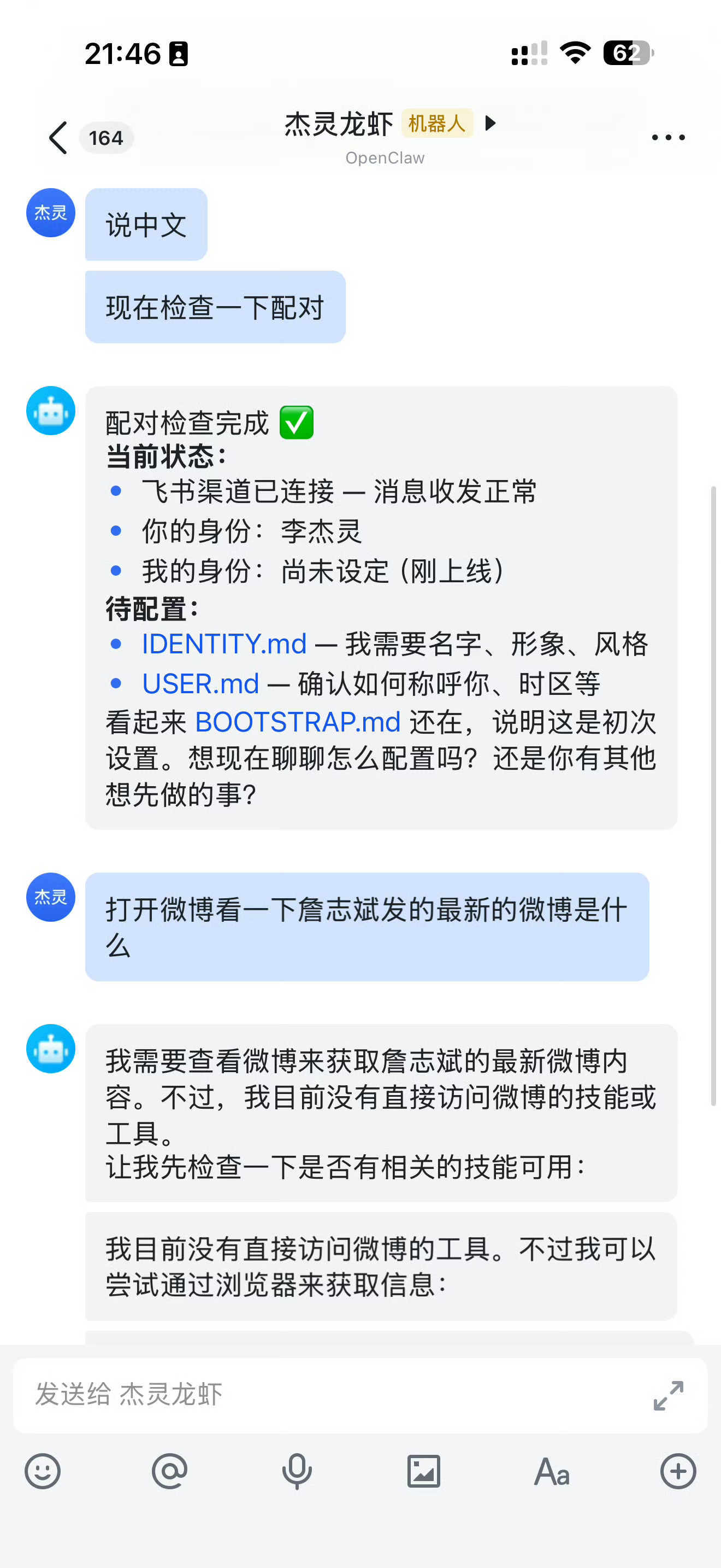 目前openclaw我认为无法成为数字员工最大的弊端就是权限！基本每个应用，和盈