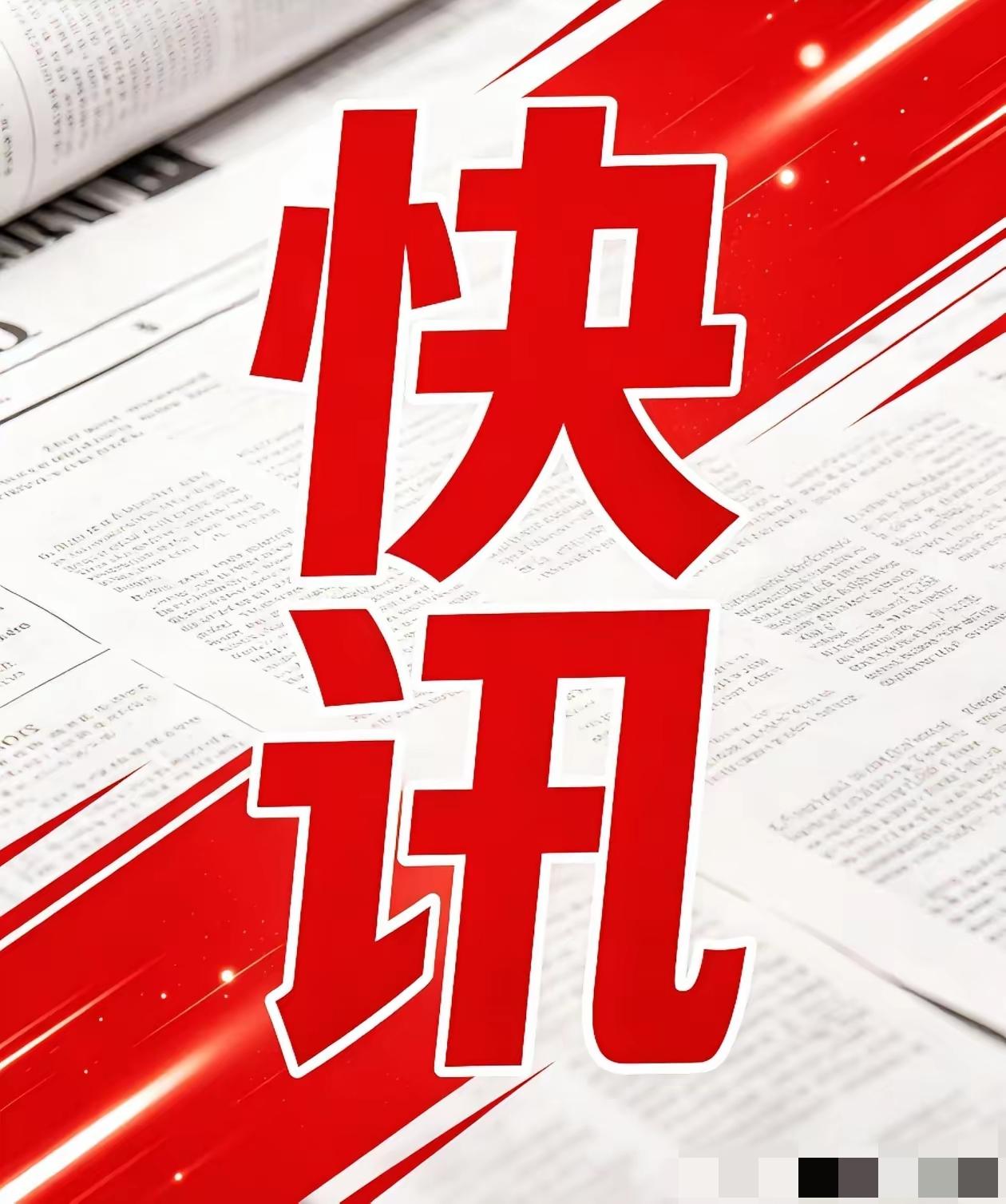 各位，插播一条消息！
9月20日刷到新华社这条，我狠狠地激动了一把，中办、国办出