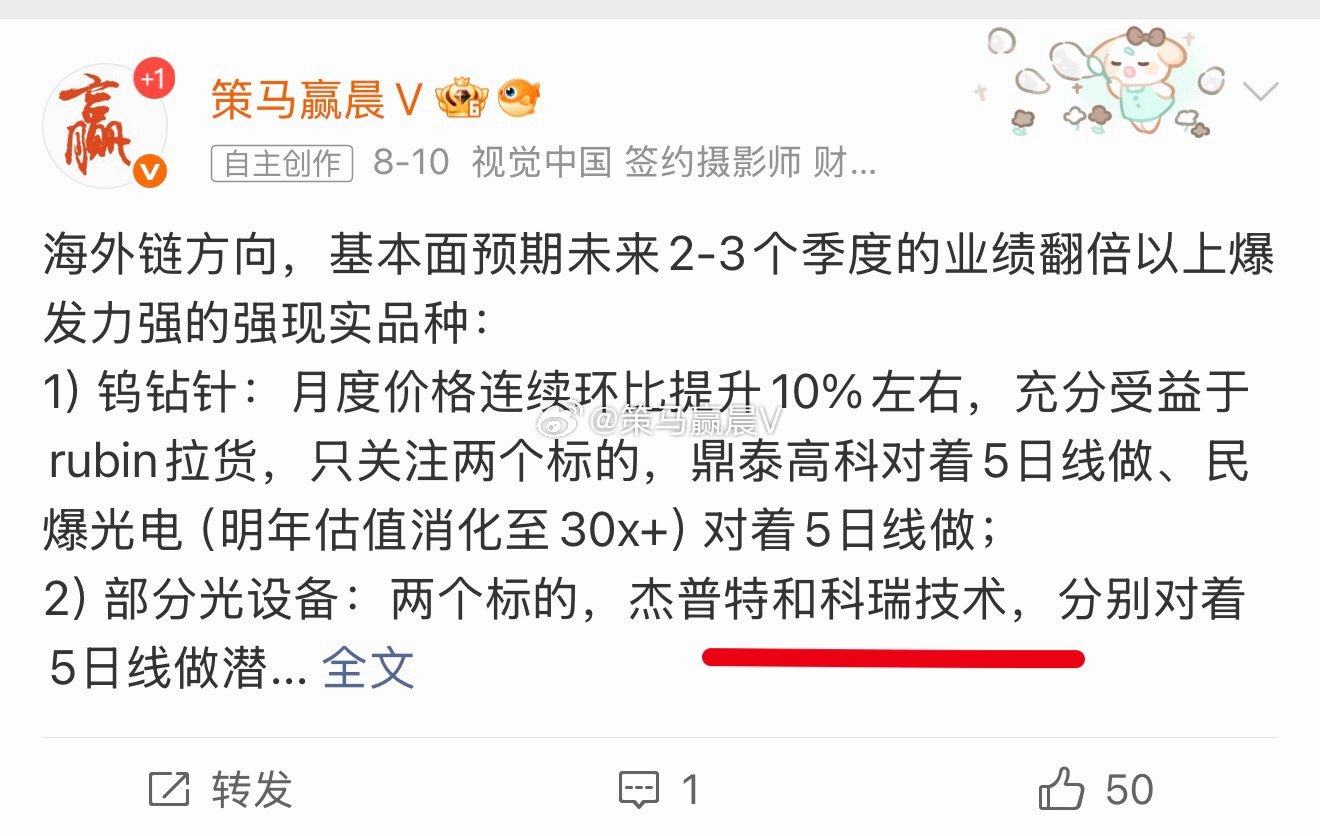 海外链的所有标的都是在8月10日同步进行的发布，白纸黑字跟踪记录，所有玩家共鉴。