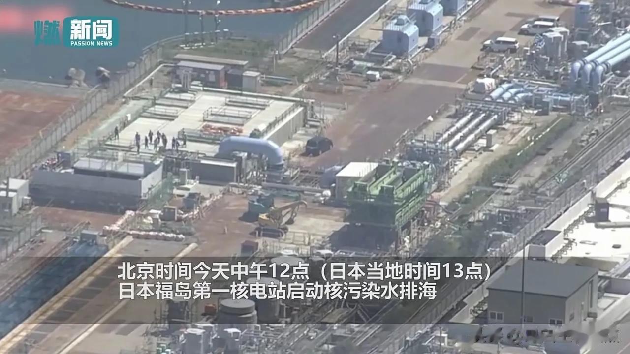 相比于关注日本排放核废水带来的后果，我个人更对一个问题感兴趣——那就是国际社会为