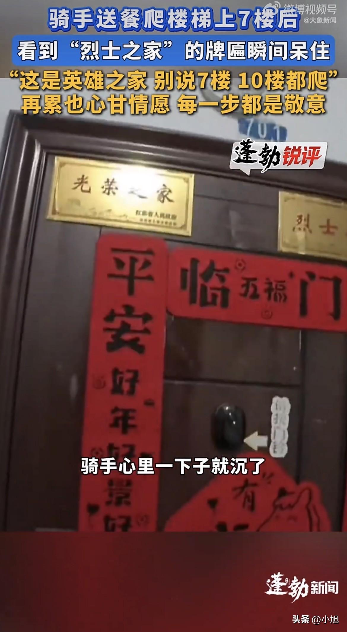 外卖小哥接了个单，7楼，没有电梯。
他爬到第4层的时候腿已经有点酸了，心里多少有