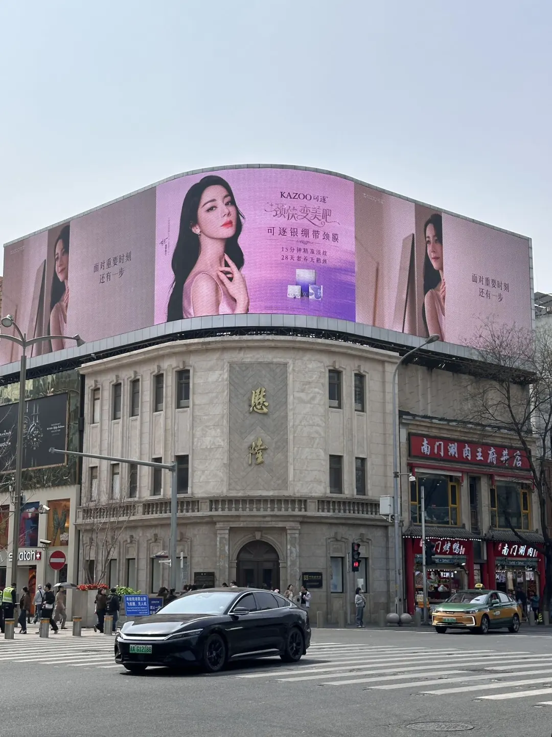 王府井抬头遇见热巴！