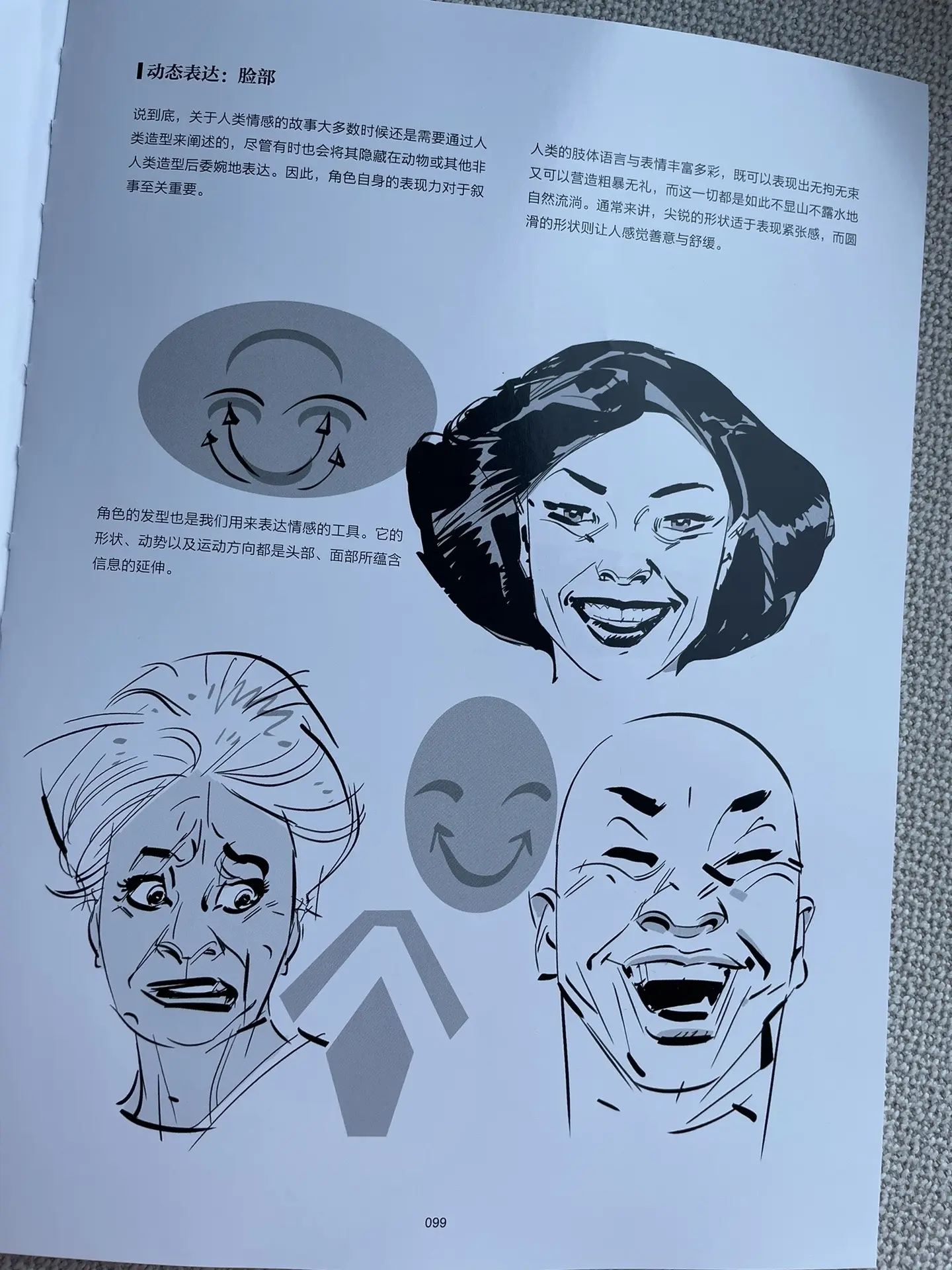 图形。抽象思维与具象思维