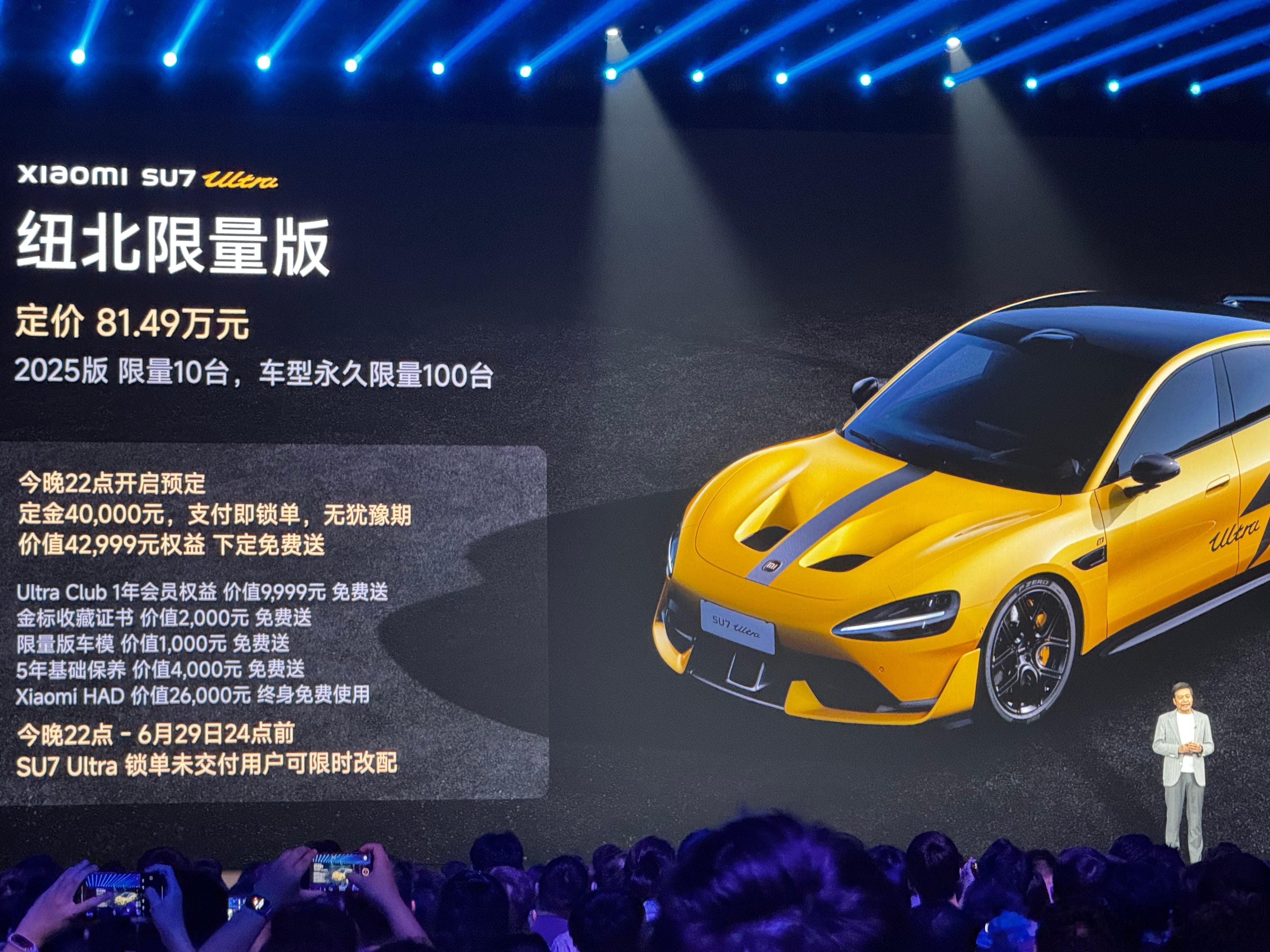 胖哥汽车频道[超话] 小米 SU7 Ultra 纽北限量版先来了 81.49W，