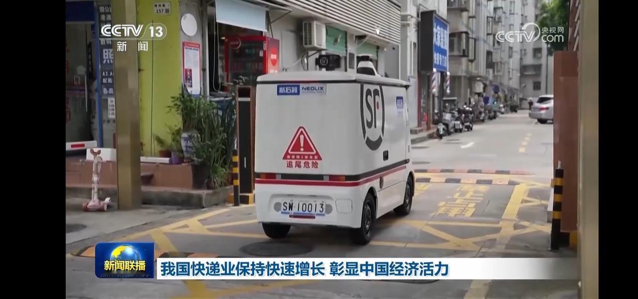 中国快递业快速发展，助力经济增长！🚚📦