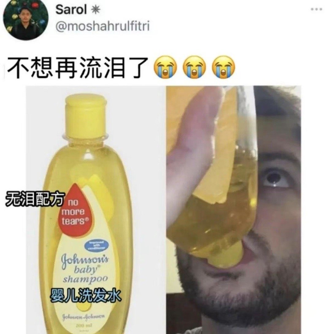 救你的泪 ​​​