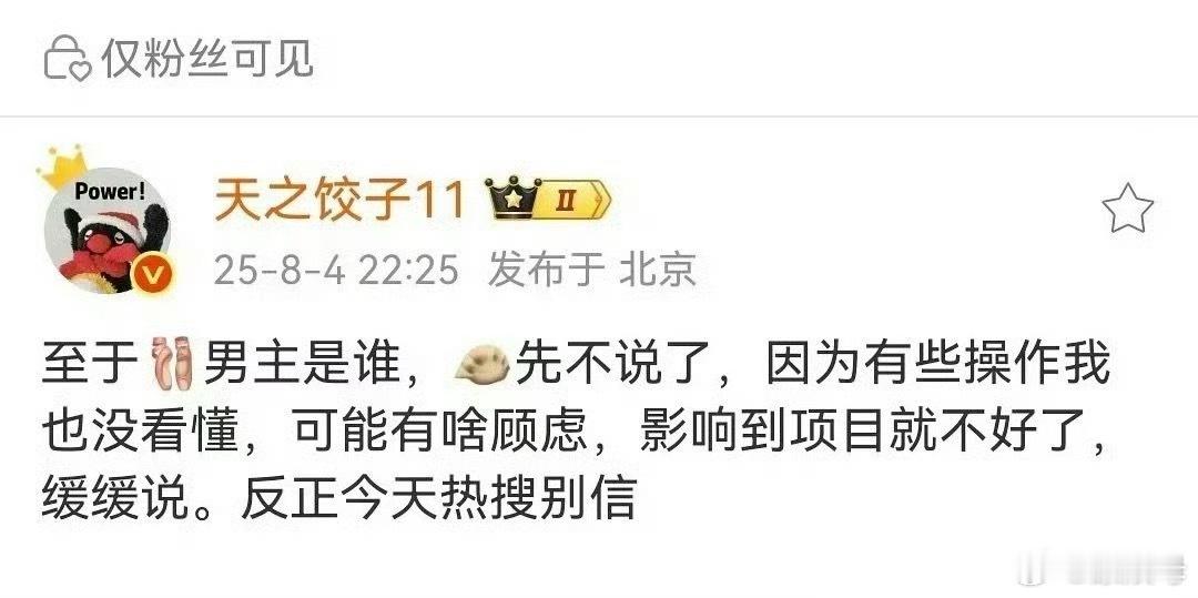 用🦶想也不可能是田吧……多大一个雷啊！！当和颂是吃素的怎么可能让周也搭这样的男