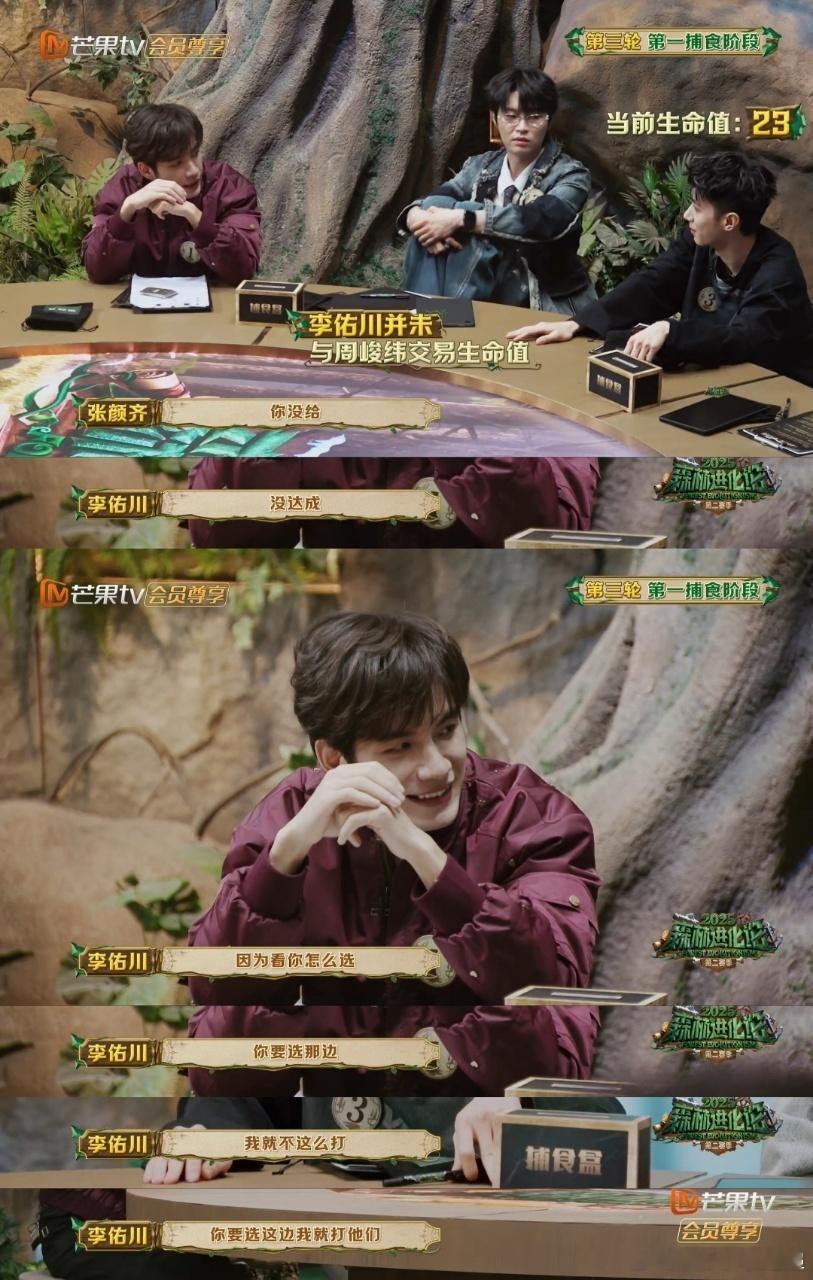 第一次隔着屏幕感受到了慌张看着李佑川被误会时手足无措的样子，真的又好笑又心疼，明