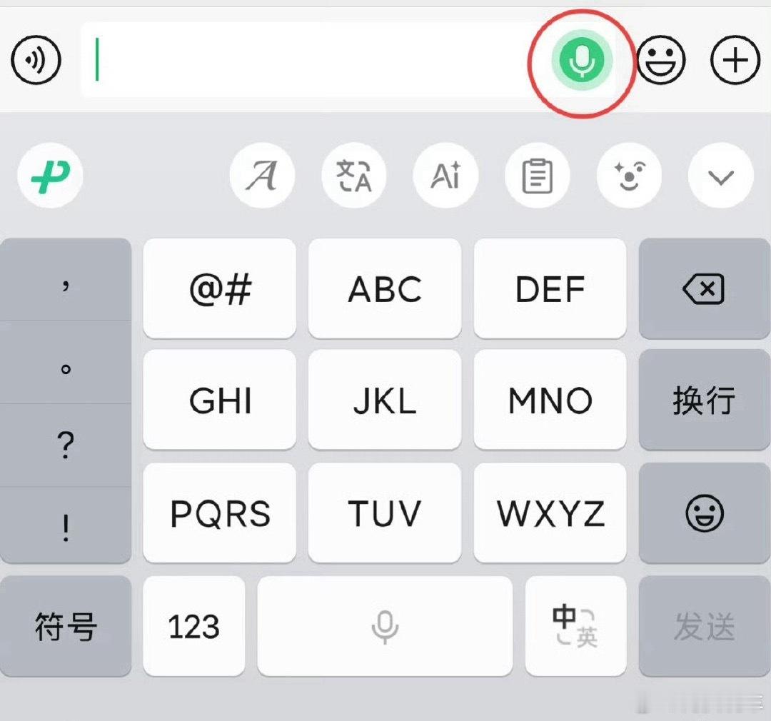 微信 对讲机，这个功能多少有点无聊，使用场景太有限，有事儿不如直接打电话。[摊手