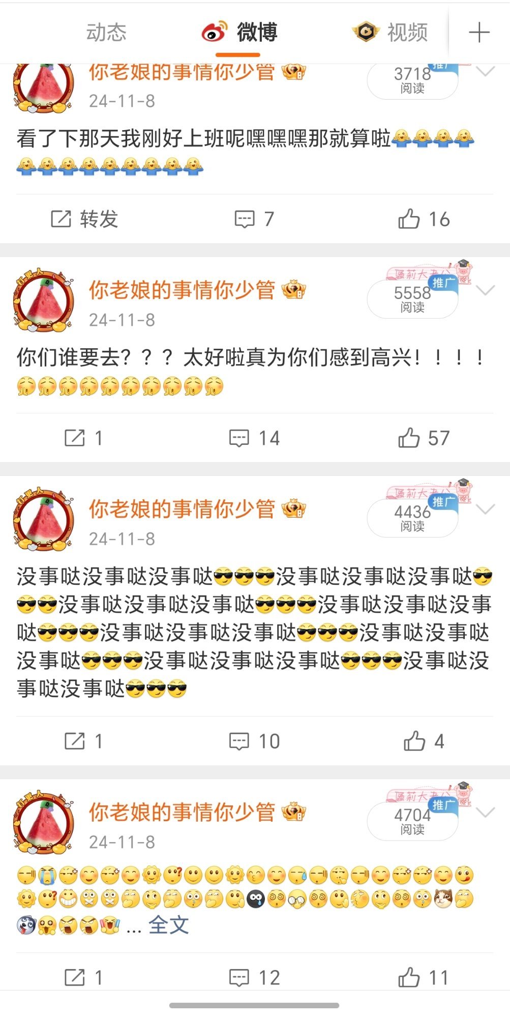 又想起得知演唱会是泰国那一天我的心情 
