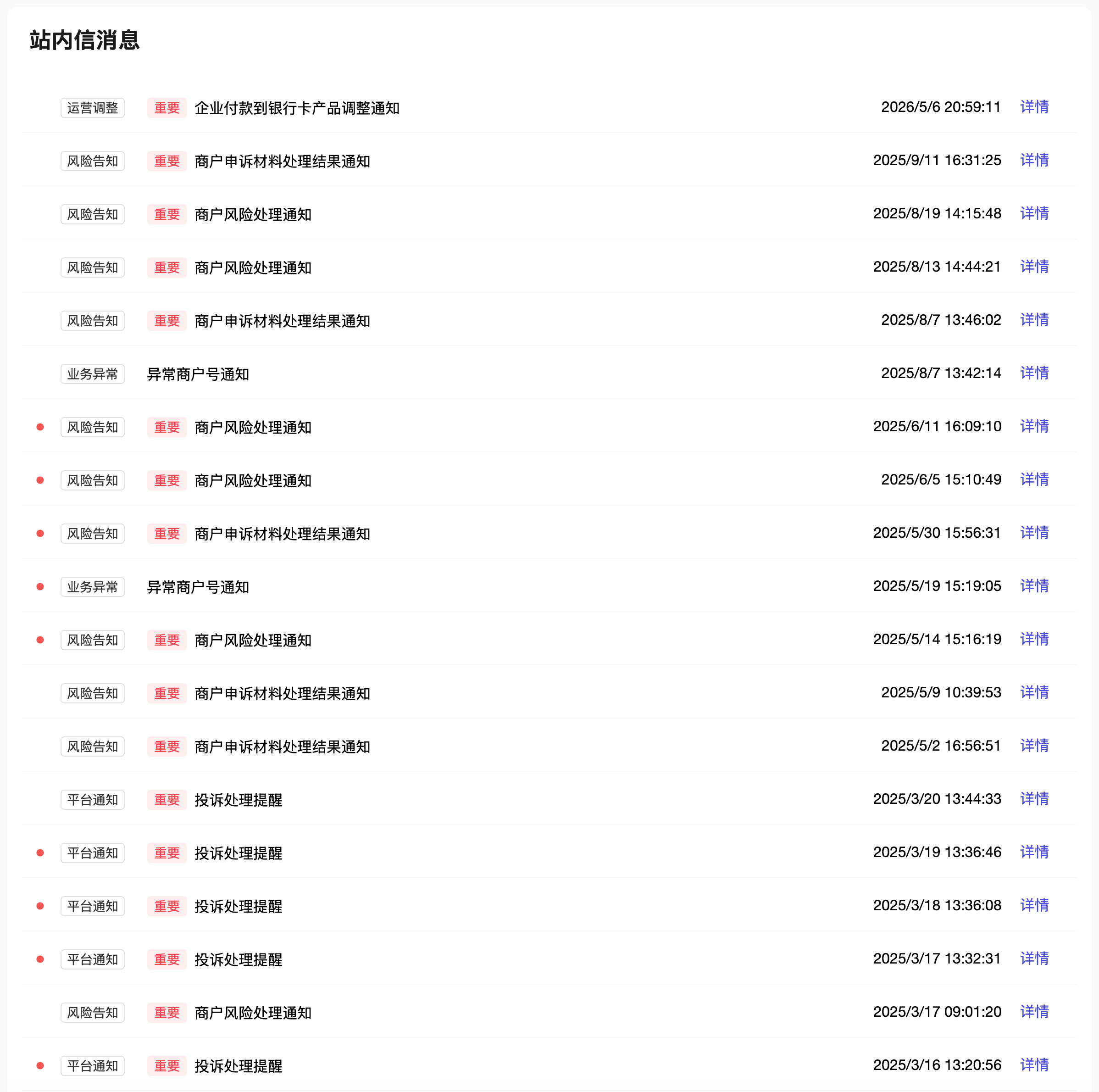 还是想着把视频号、小程序捡起来做一波，毕竟近10万的老客户！无奈微信支付商户号“