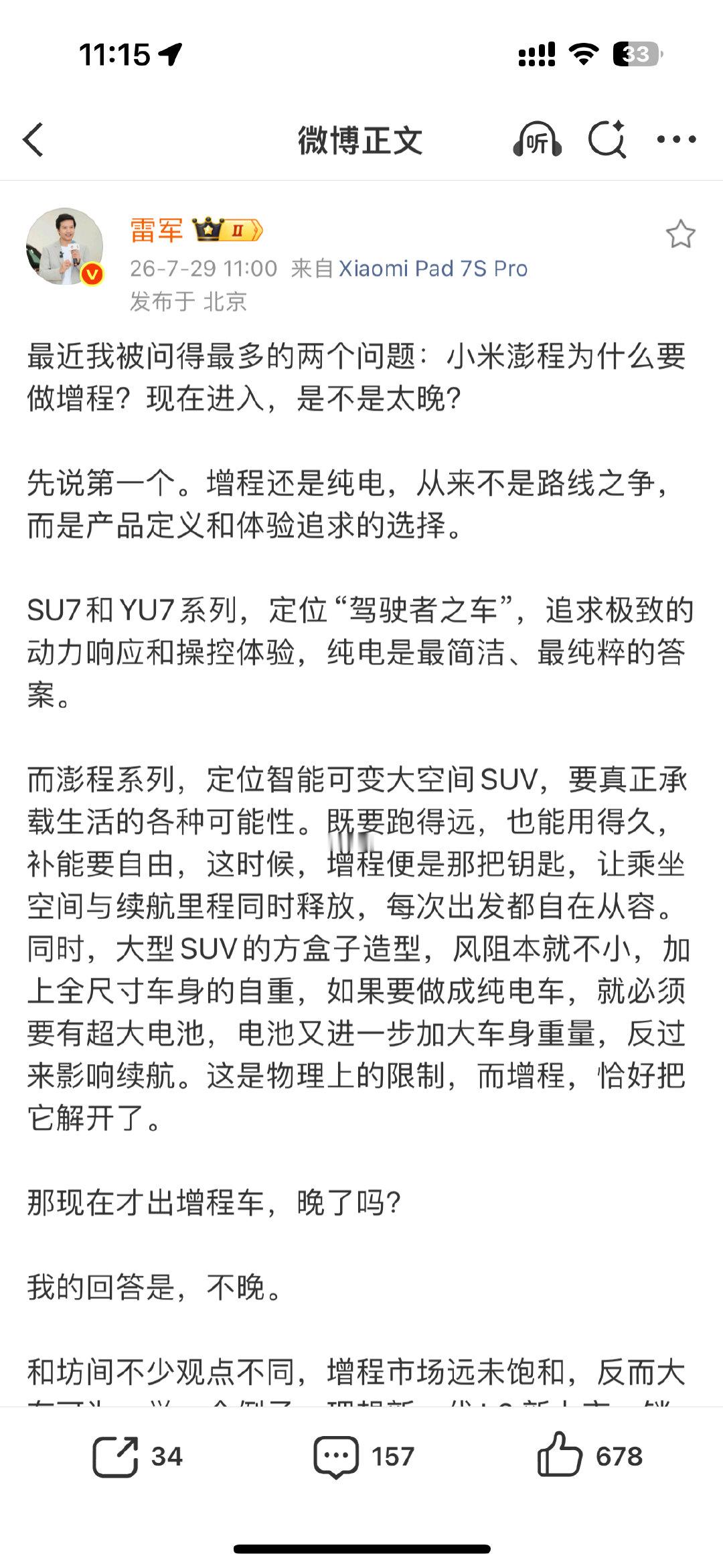 【小米澎程大空间场景】小米澎程能放下2辆25英寸自行车最近我被问得最多的两个问题
