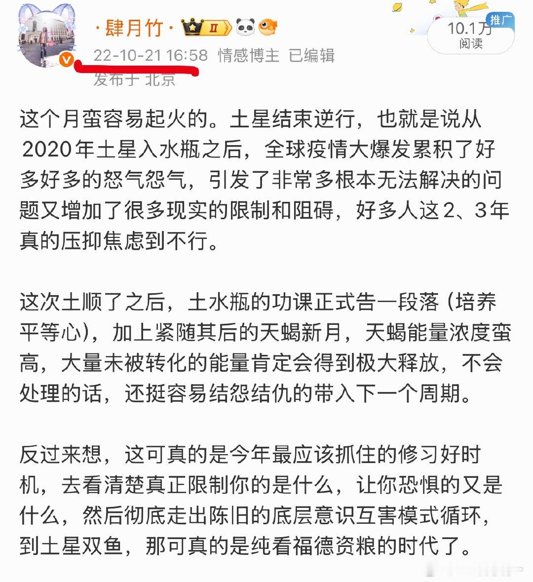 其实，土星双鱼已经是纯看福德资粮的时代；走入土星白羊之后，新一轮土星业力清算开始